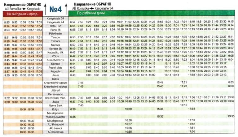 Расписание автобуса мебельный расторгуево