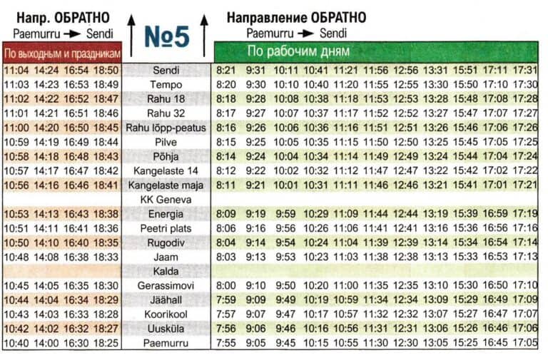 Расписание автобуса лысково нива