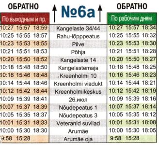 Расписание автобусов 338 от щелковской до железнодорожного с остановками на сегодня с изменениями