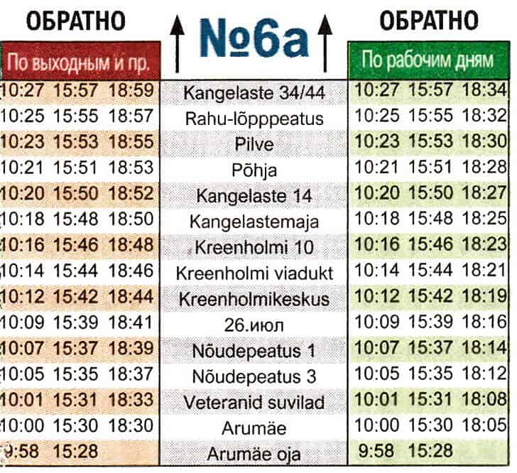 Расписание автобусов сходня