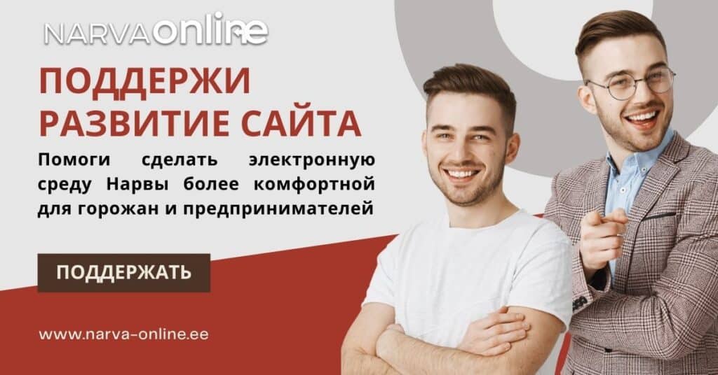 Интернет-магазин kaup24.ee | НАРВА ОНЛАЙН