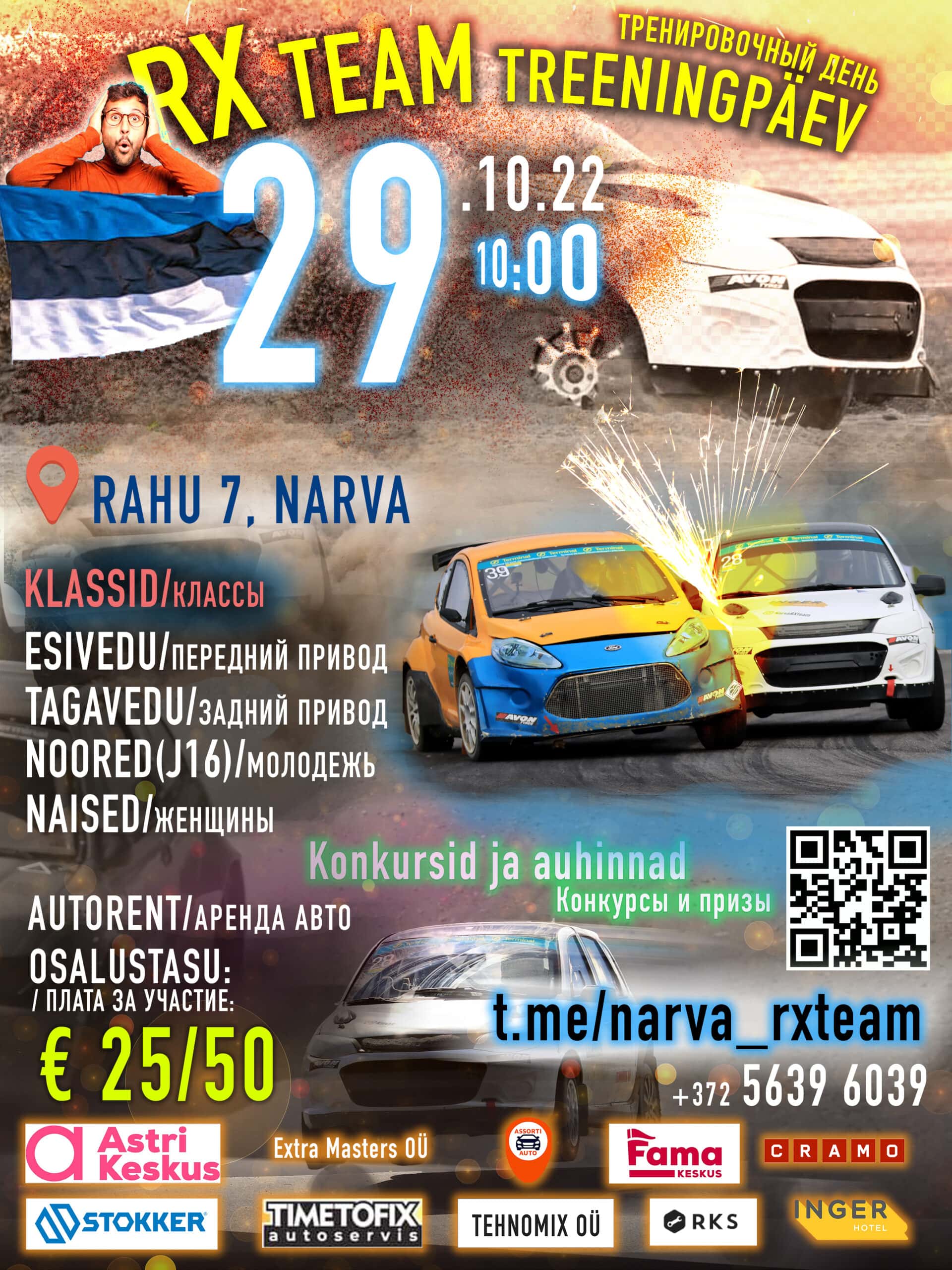 Narva RX Team – Treeningpäev :: Тренировочный день 29.10.22 | НАРВА ОНЛАЙН